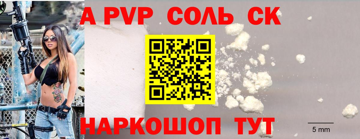 APVP VHQ  Alfa_PVP  APVP СК КРИС  Вход с VPN  Ногинск  A-PVP СК 
