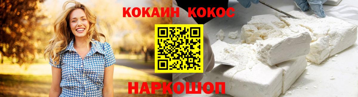 Ногинск  КОКАИН 98%  Вход с VPN 