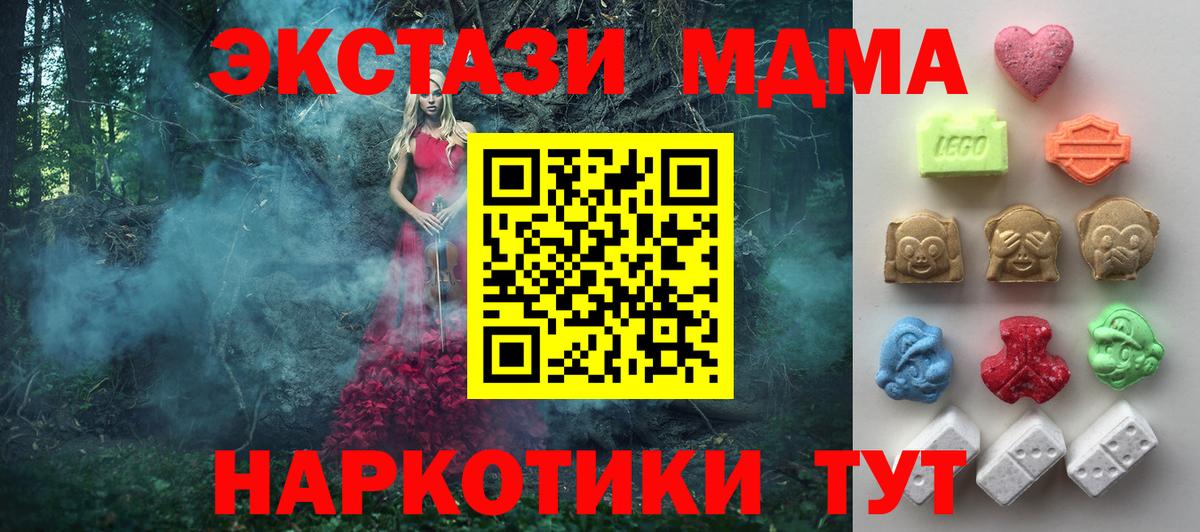 мега ссылка  Экстази круглые  ЭКСТАЗИ 99%  Ecstasy  Вход с VPN  Ногинск 