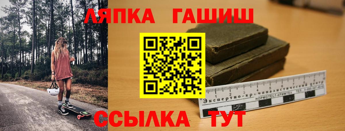 Ногинск  Гашиш Ice-O-Lator  купить  цена  Вход с VPN  ГАШ 40% ТГК  ГАШИШ 