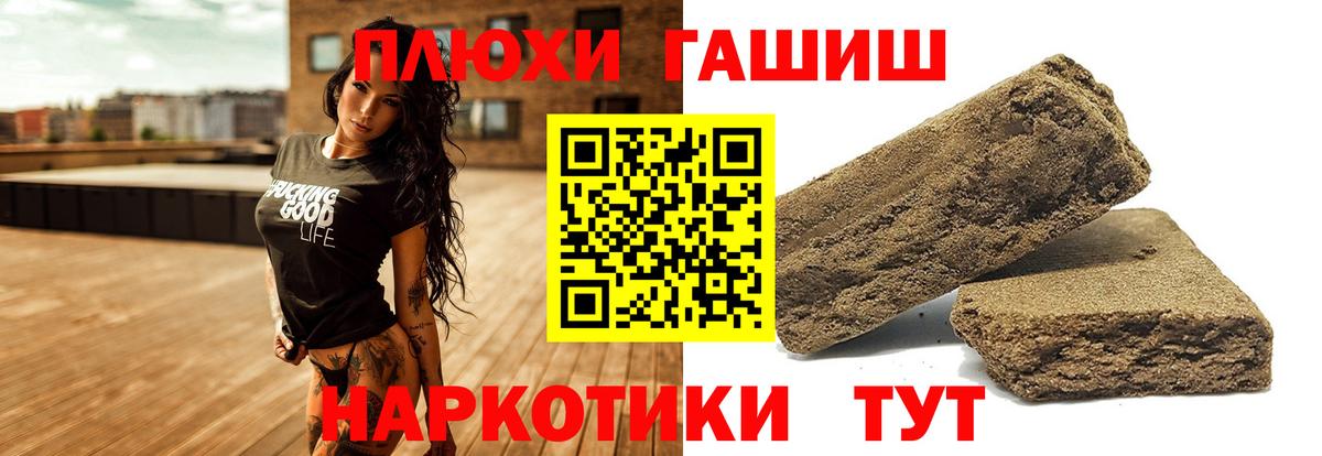 Гашиш хэш Ногинск