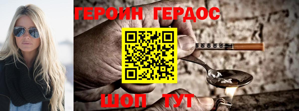 Ногинск  ГЕРОИН герыч  Вход с VPN 
