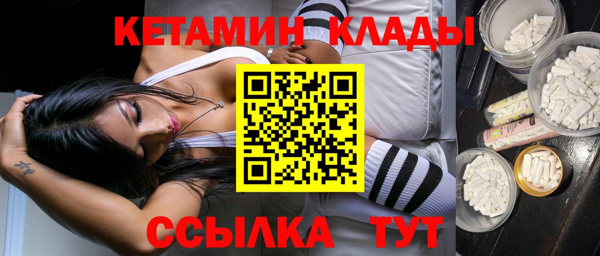   маркетплейс  КЕТАМИН VHQ  Вход с VPN  Кетамин ketamine  Ногинск 