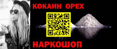 кокаин VHQ Севастополь