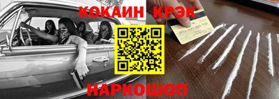 кокаин VHQ Севастополь