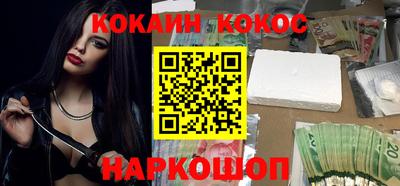 кокаин VHQ Севастополь