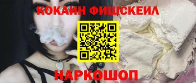 кокаин VHQ Севастополь