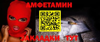 амф Северобайкальск