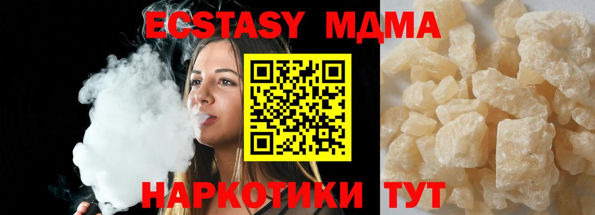 MDMA молли  МДМА  MDMA crystal  Ногинск  Вход с VPN 