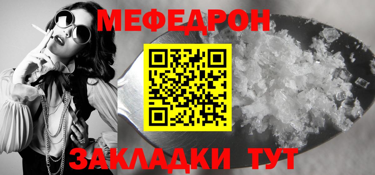 Ногинск  МЕФ 4 MMC  Мефедрон VHQ  Вход с VPN 