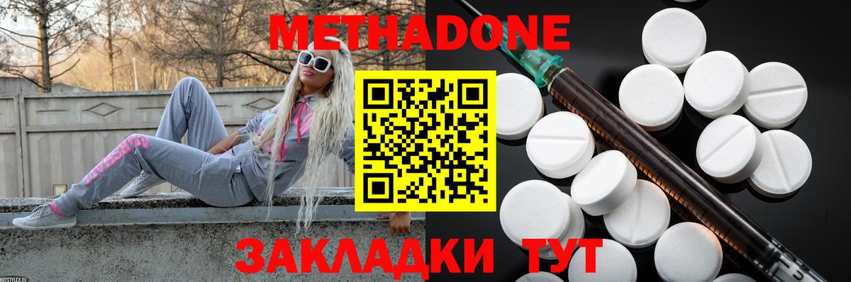 МЕТАДОН кристалл  Вход с VPN  Ногинск  Метадон мёд 