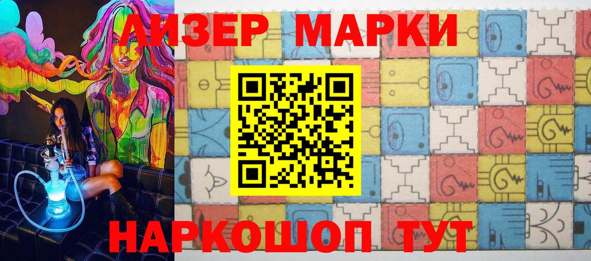 Наркотические марки 1,8мг  Вход с VPN  Наркотические марки 1,8мг  Ногинск 