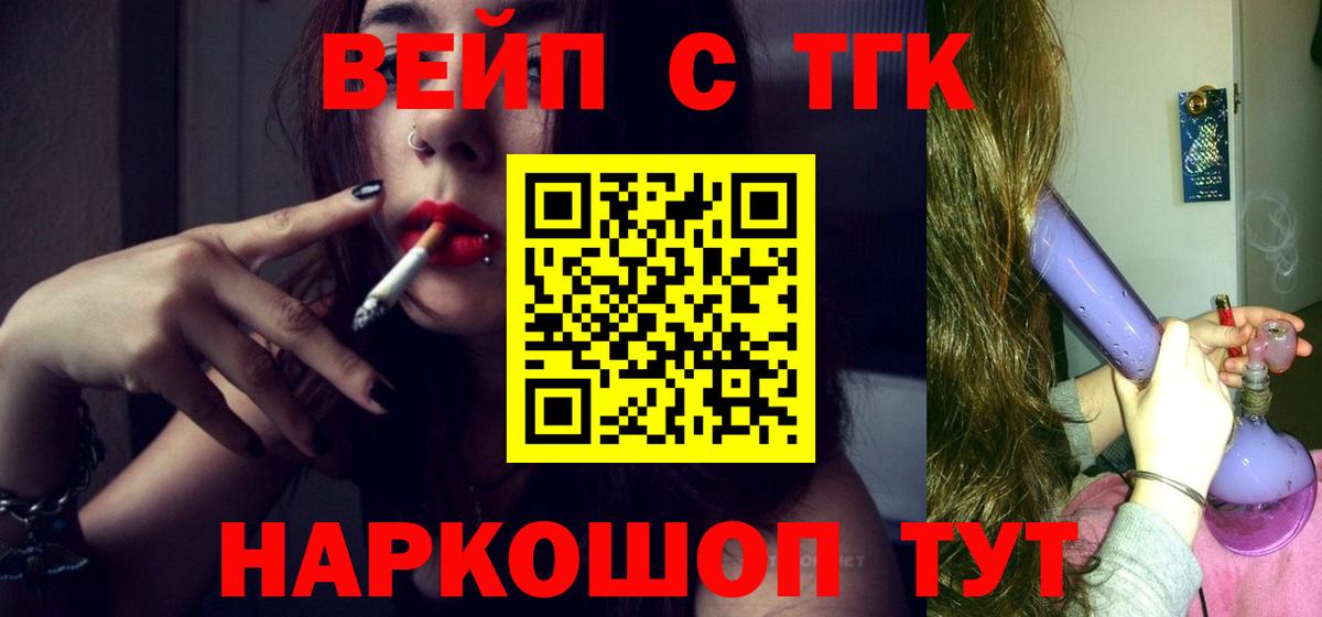 Ногинск  Дистиллят ТГК Wax  Вход с VPN 
