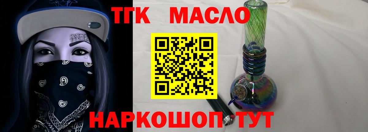 Дистиллят ТГК вейп с тгк Ногинск