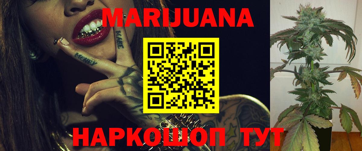 Марихуана SATIVA & INDICA Ногинск